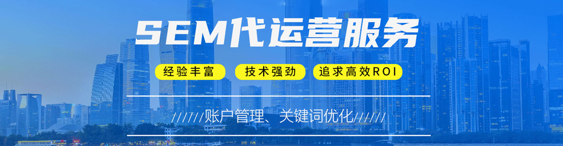 龙文sem专员